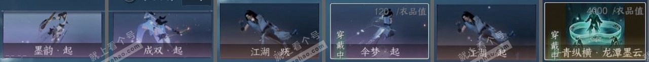 NSH321599逆水寒手游账号详情图23