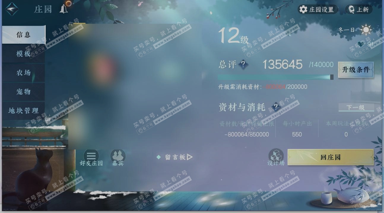 NSH321599逆水寒手游账号详情图28