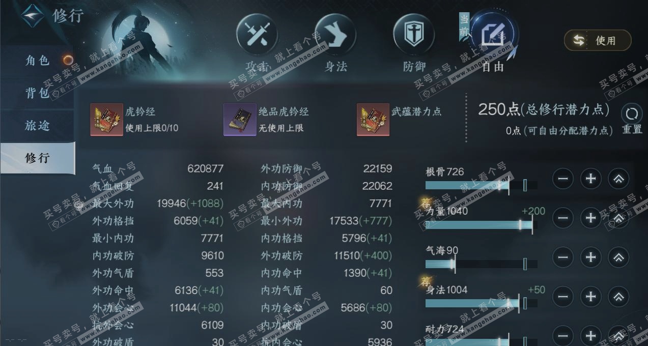 NSH321599逆水寒手游账号详情图25