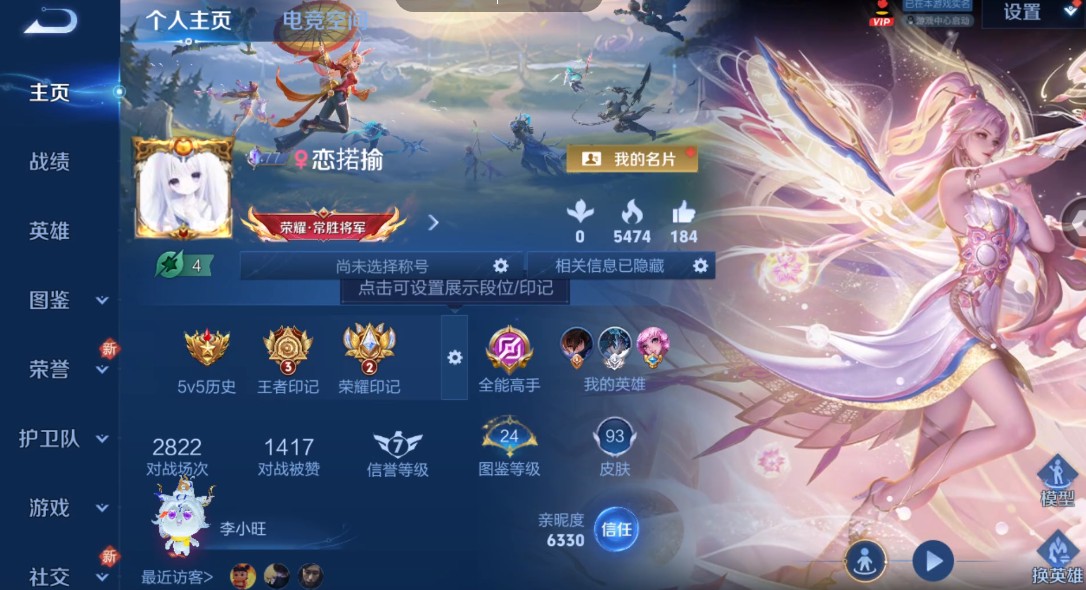 WZ3256072王者荣耀账号详情图5 WZ3256072王者荣耀账号详情图5