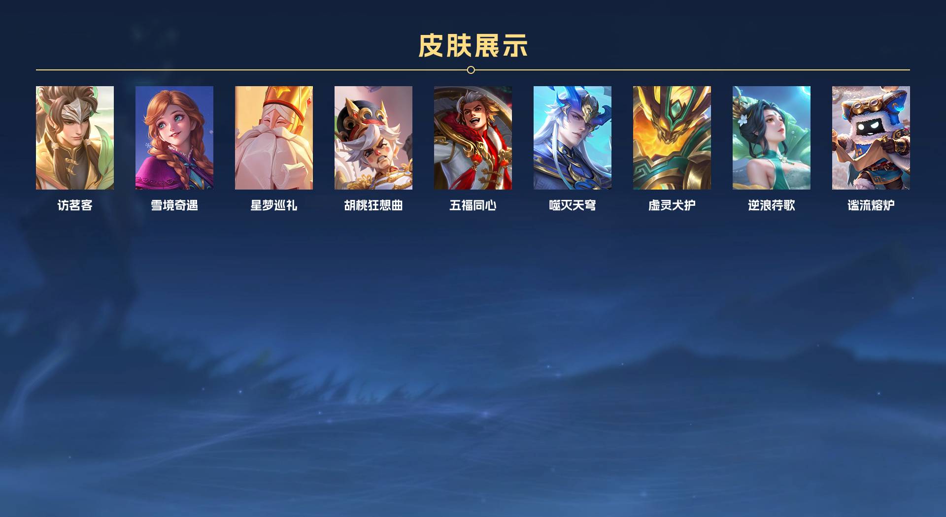 WZ3256072王者荣耀账号详情图4 WZ3256072王者荣耀账号详情图4