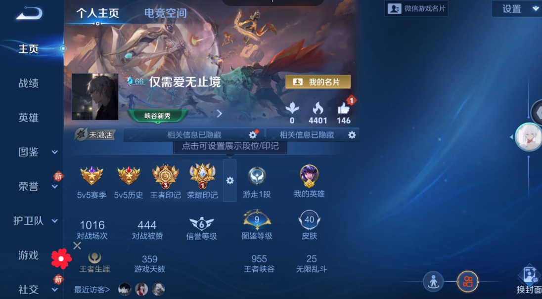 WZ3255908王者荣耀账号详情图3 WZ3255908王者荣耀账号详情图3