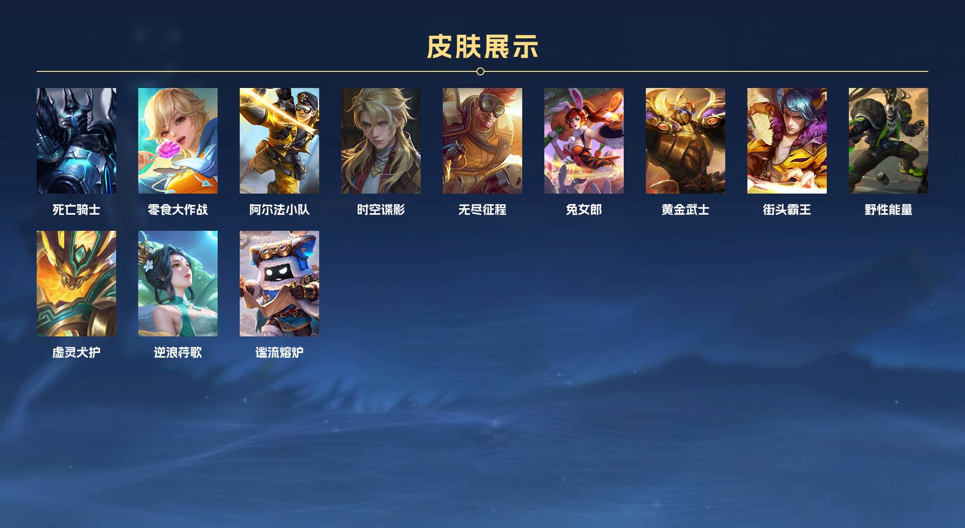 WZ3255908王者荣耀账号详情图2 WZ3255908王者荣耀账号详情图2