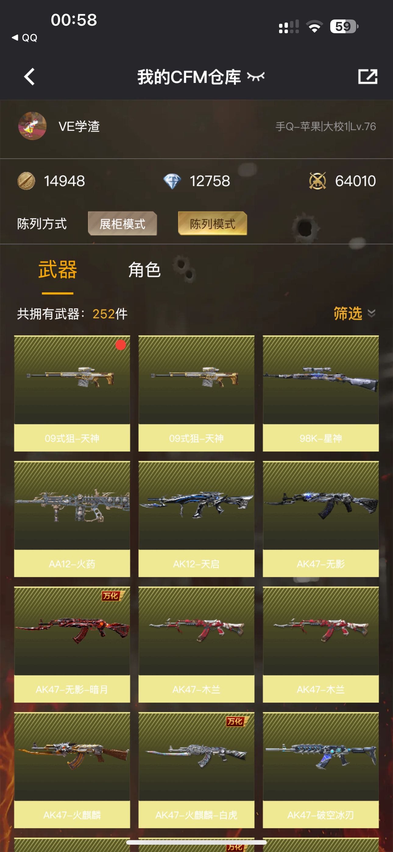 CFM345847枪战王者账号详情图8 CFM345847枪战王者账号详情图8