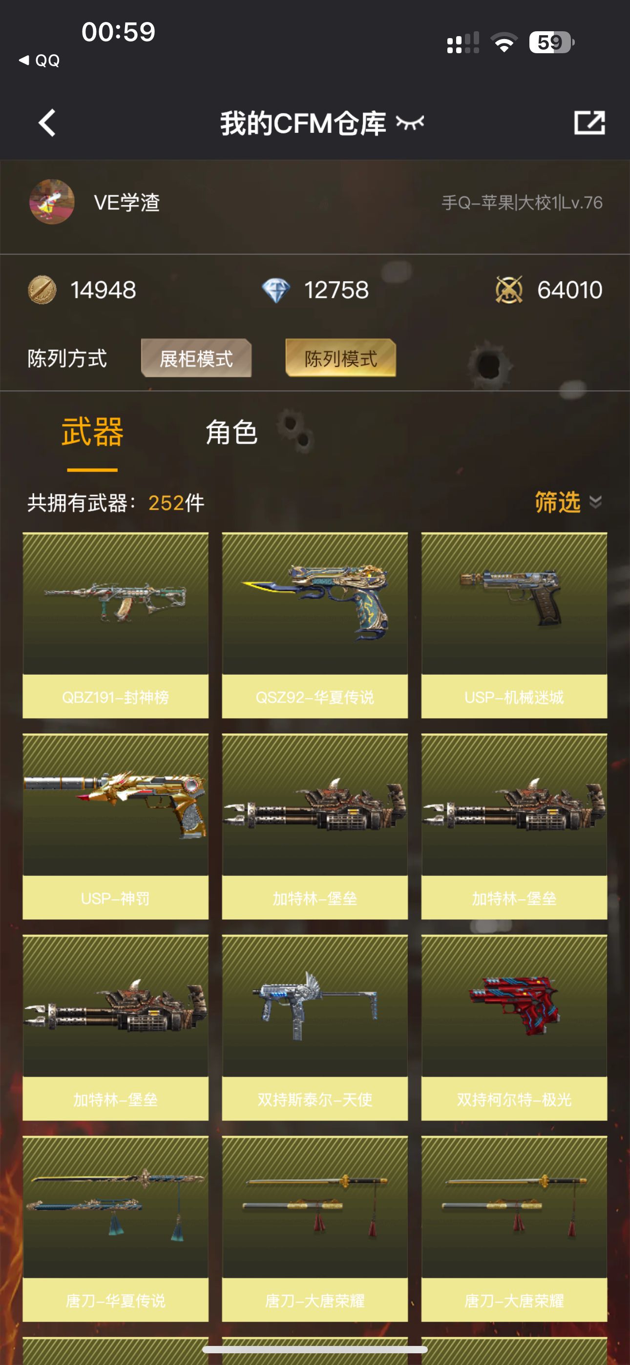 CFM345847枪战王者账号详情图5 CFM345847枪战王者账号详情图5