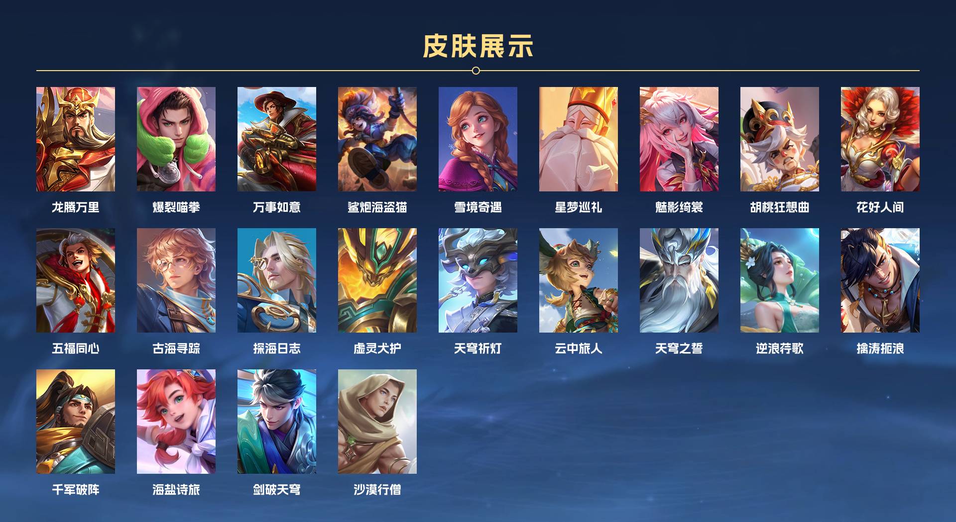 WZ3256215王者荣耀账号详情图6 WZ3256215王者荣耀账号详情图6