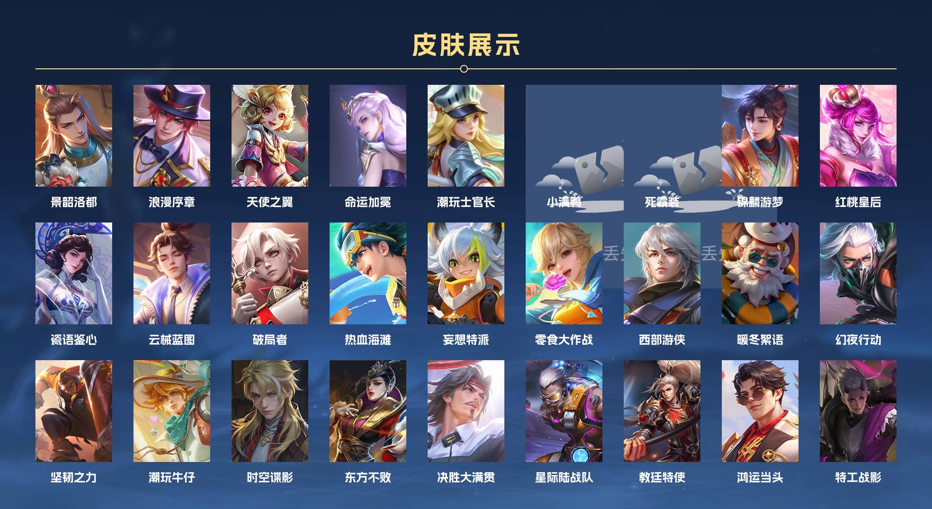 WZ3256215王者荣耀账号详情图4 WZ3256215王者荣耀账号详情图4