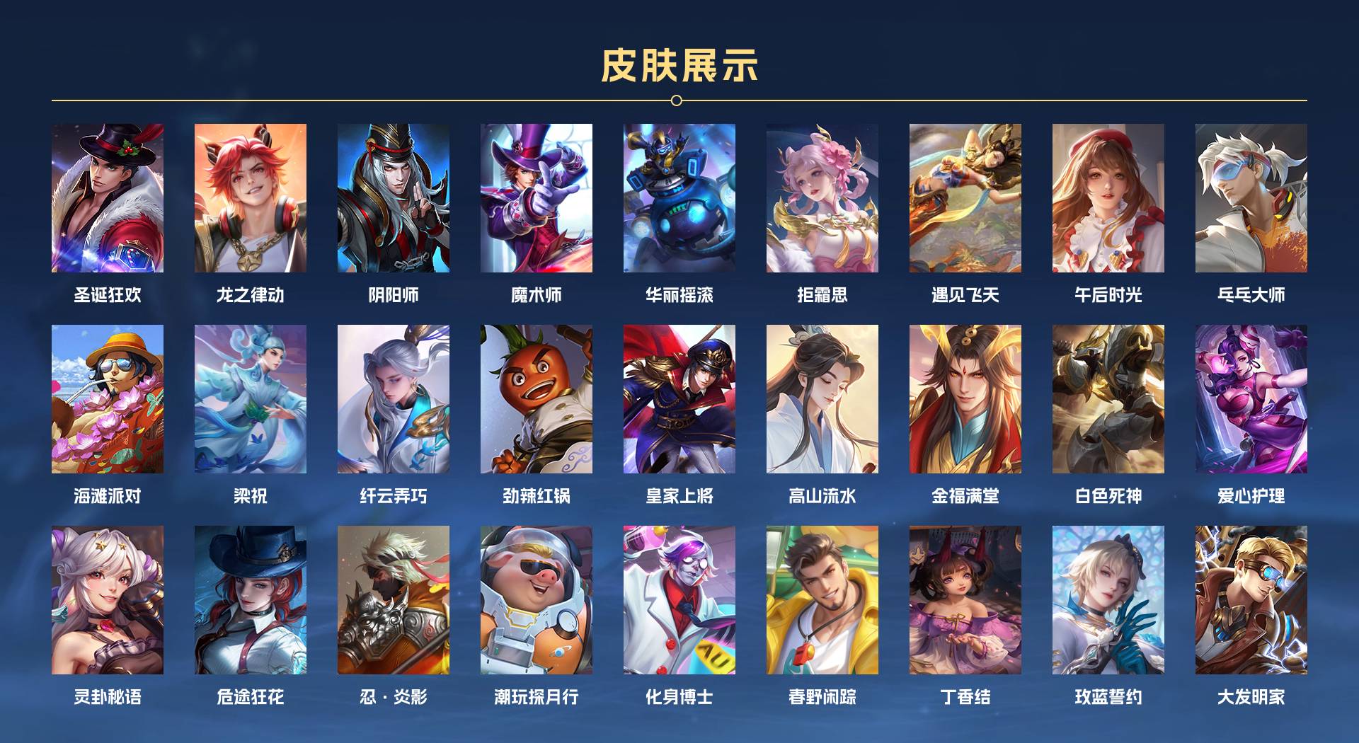 WZ3256215王者荣耀账号详情图3 WZ3256215王者荣耀账号详情图3