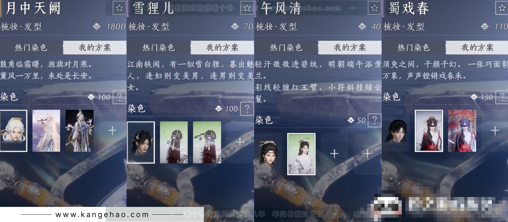 YYS31867燕云十六声账号详情图6