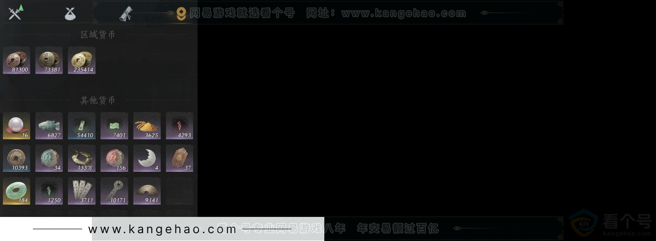 YYS31867燕云十六声账号详情图9
