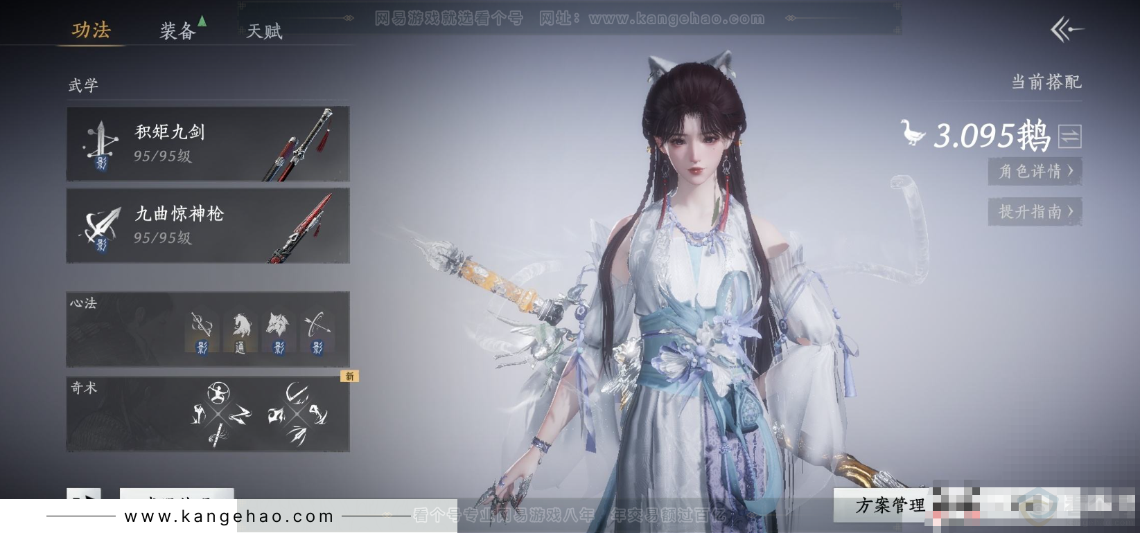 YYS31867燕云十六声账号详情图3