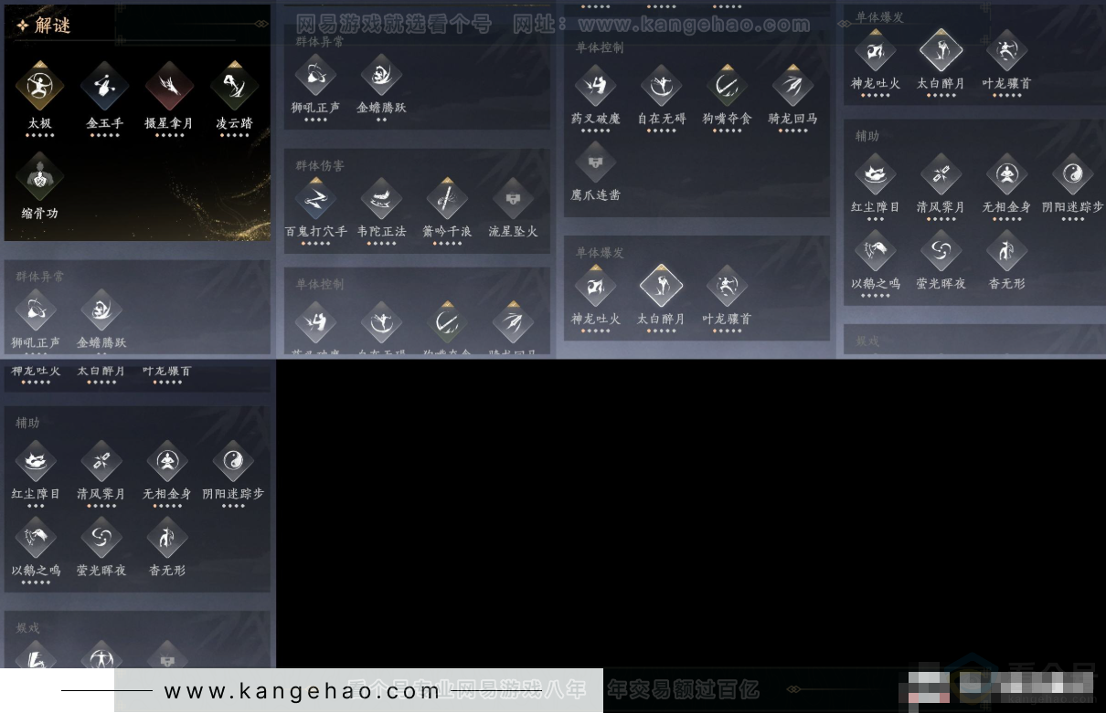 YYS31867燕云十六声账号详情图10