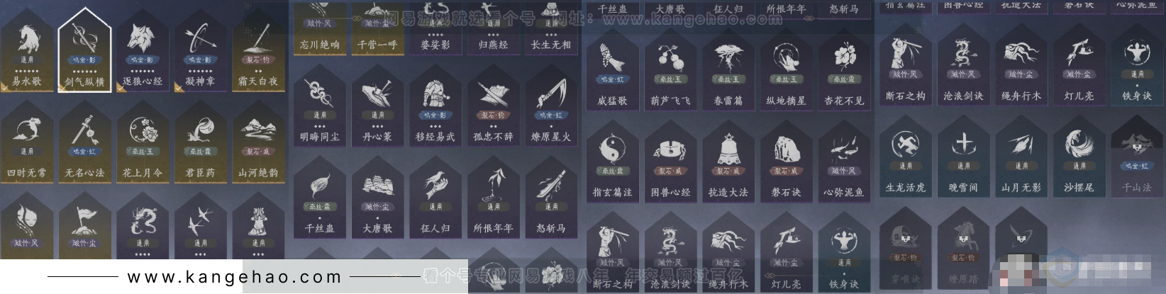YYS31867燕云十六声账号详情图11