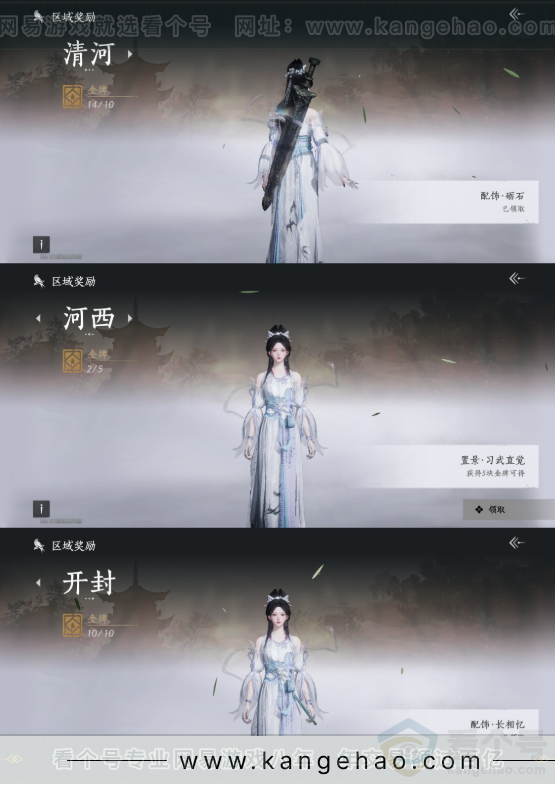 YYS31867燕云十六声账号详情图18