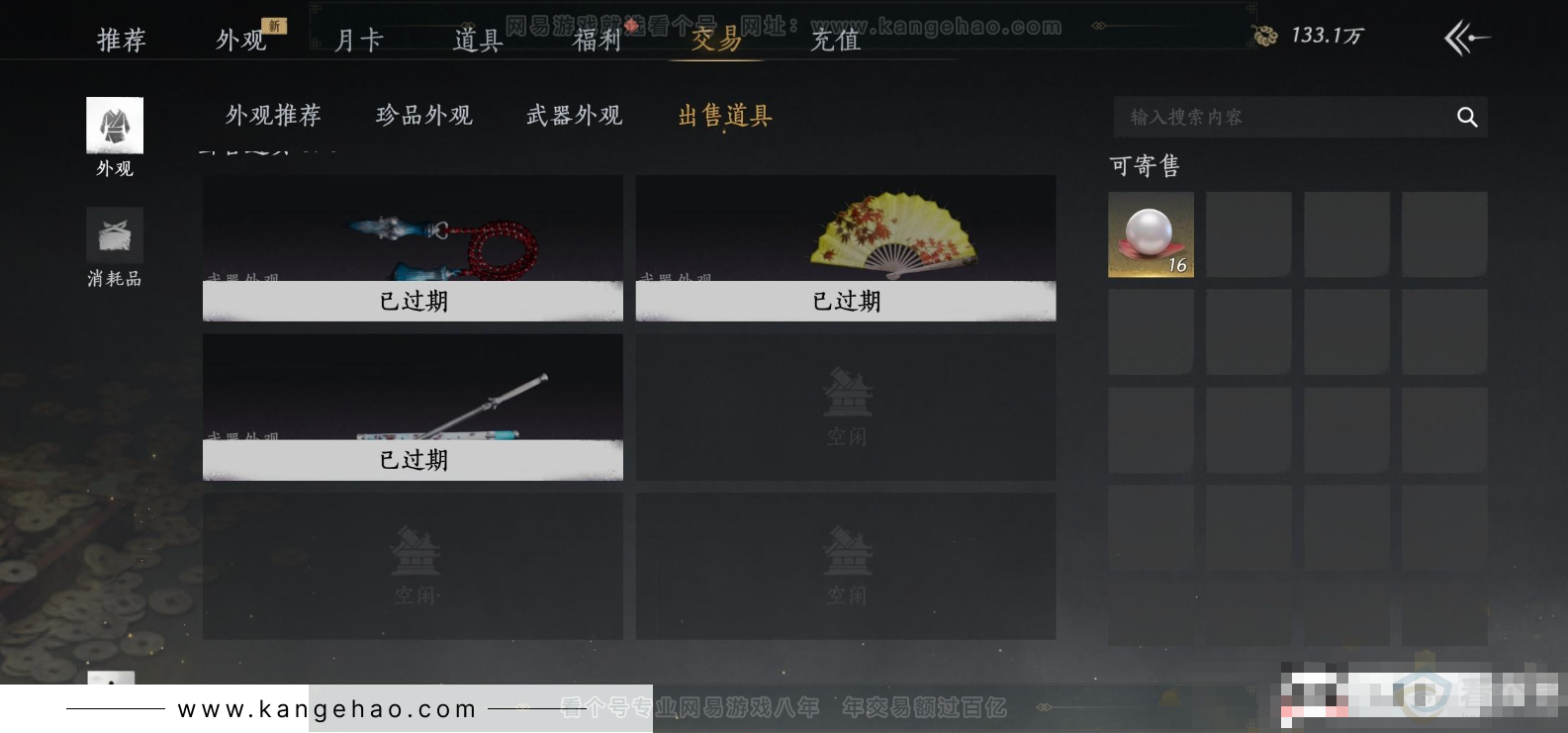 YYS31867燕云十六声账号详情图20