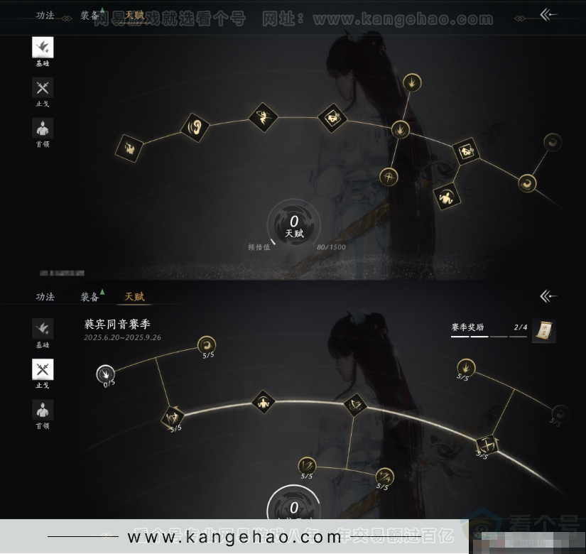 YYS31867燕云十六声账号详情图17