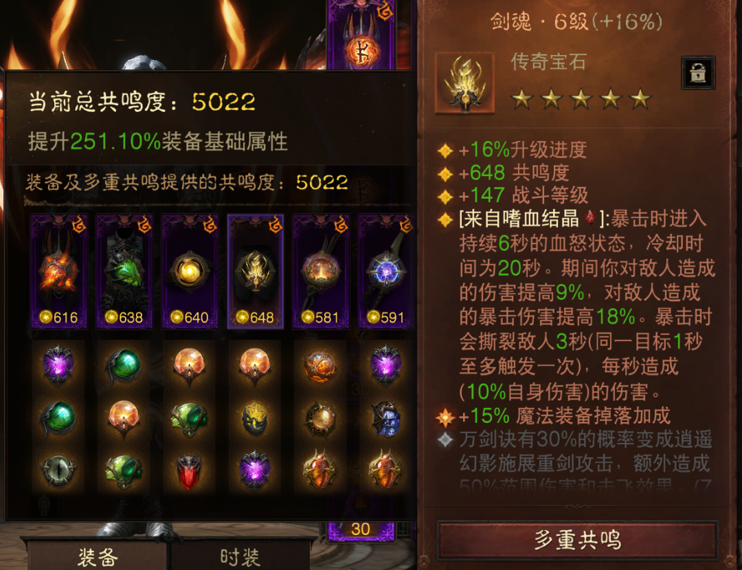 AH12156暗黑不朽账号详情图5