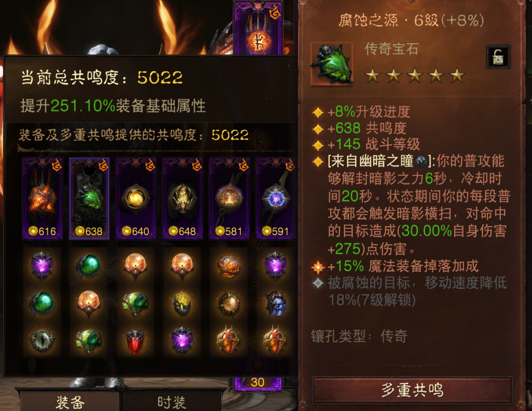 AH12156暗黑不朽账号详情图3
