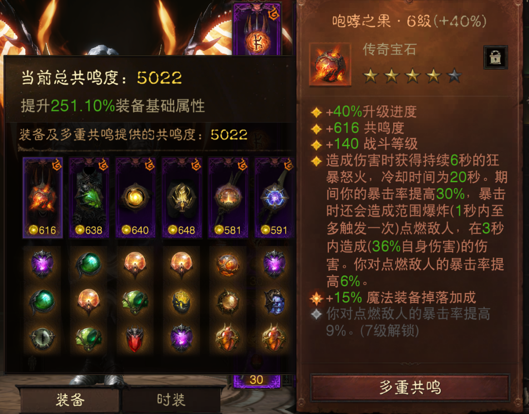 AH12156暗黑不朽账号详情图2
