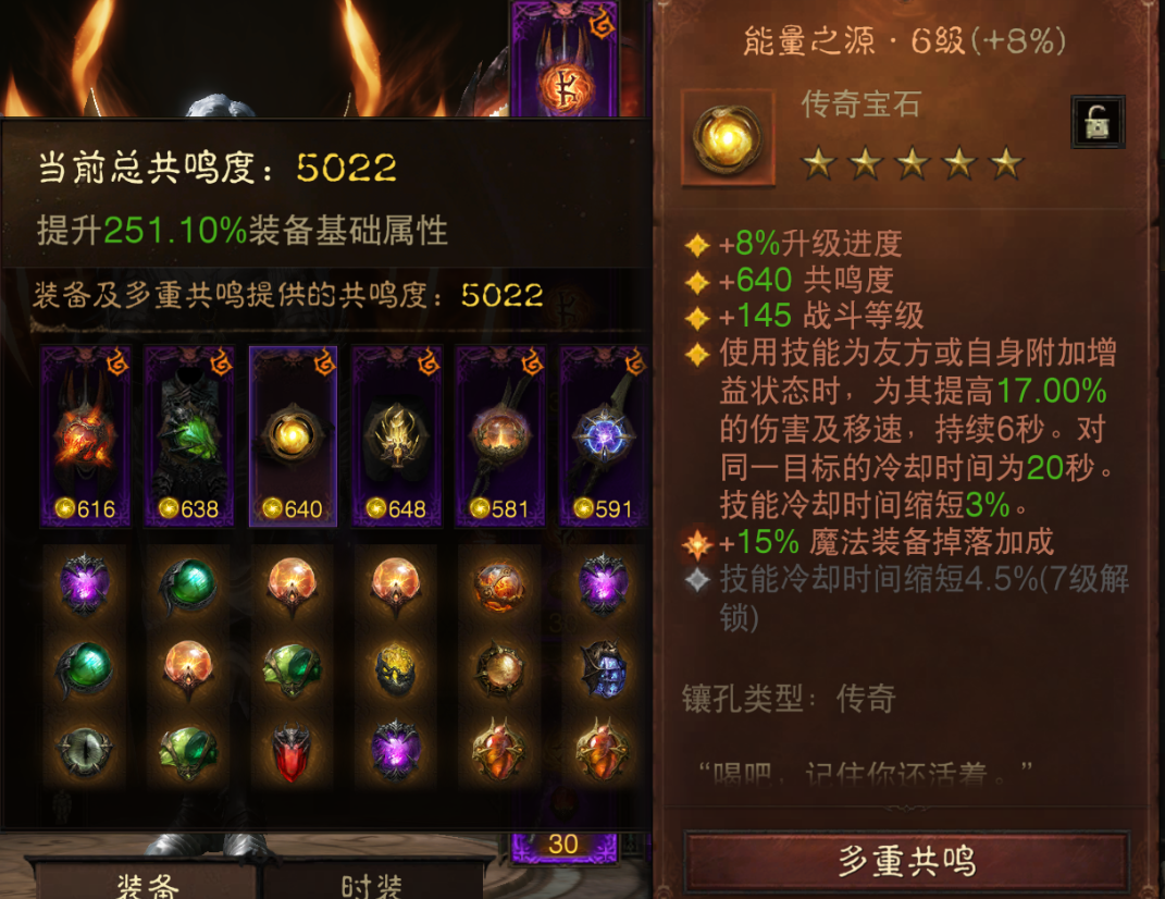 AH12156暗黑不朽账号详情图4
