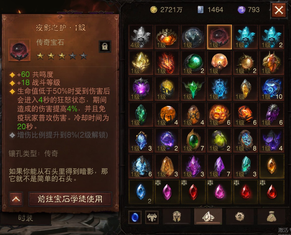 AH12156暗黑不朽账号详情图12