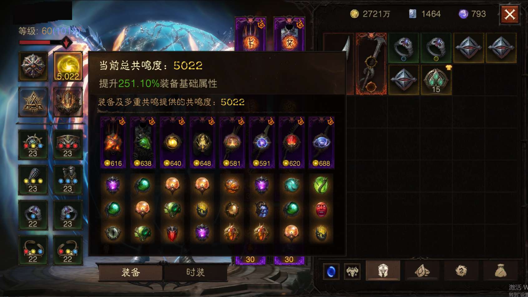 AH12156暗黑不朽账号详情图1