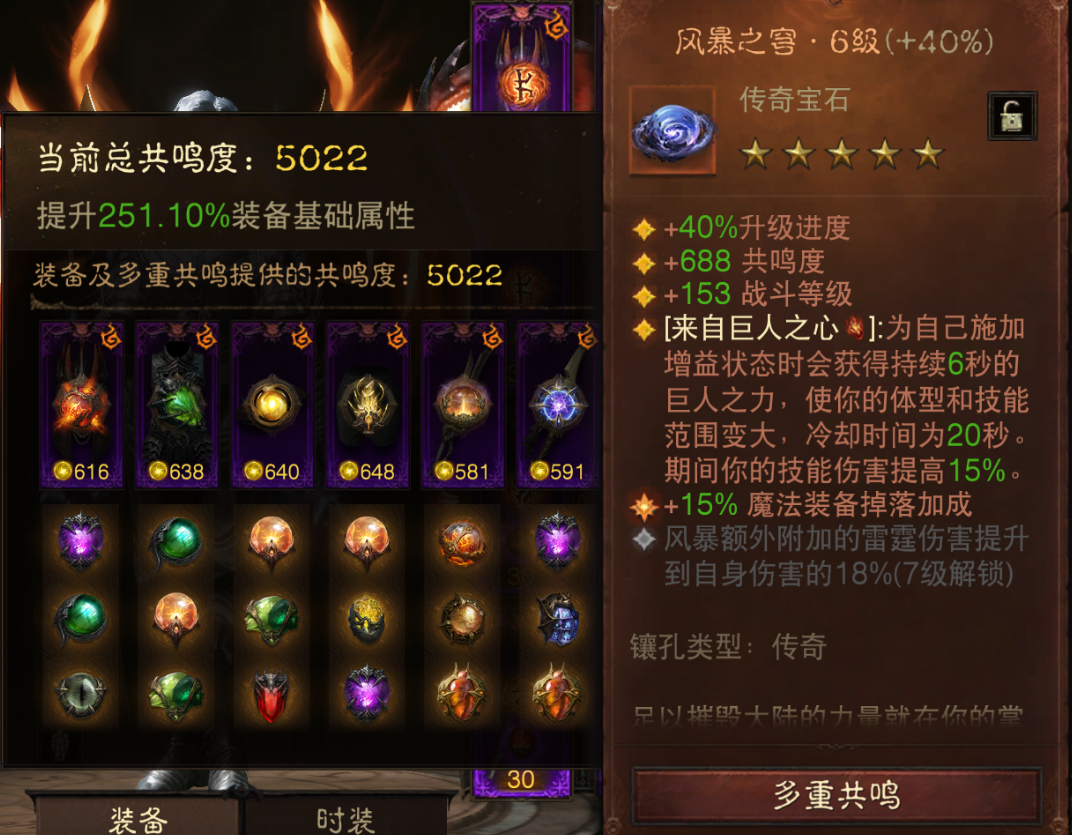 AH12156暗黑不朽账号详情图9
