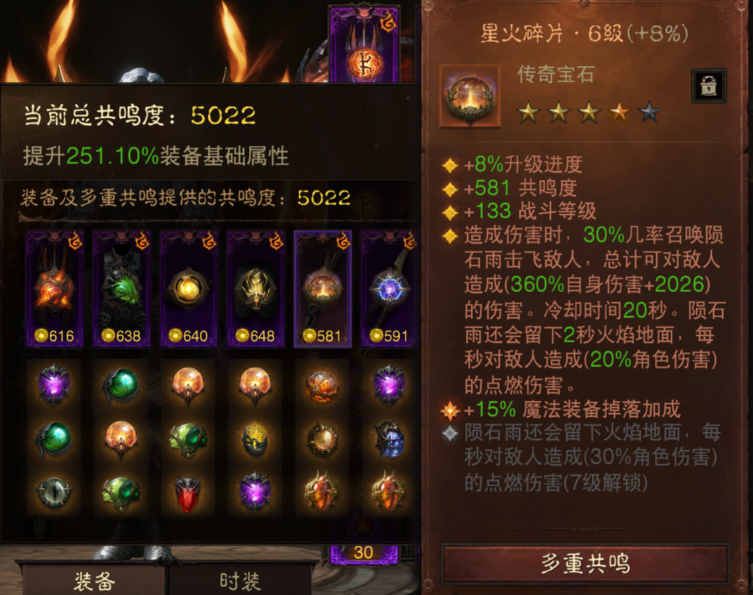 AH12156暗黑不朽账号详情图6