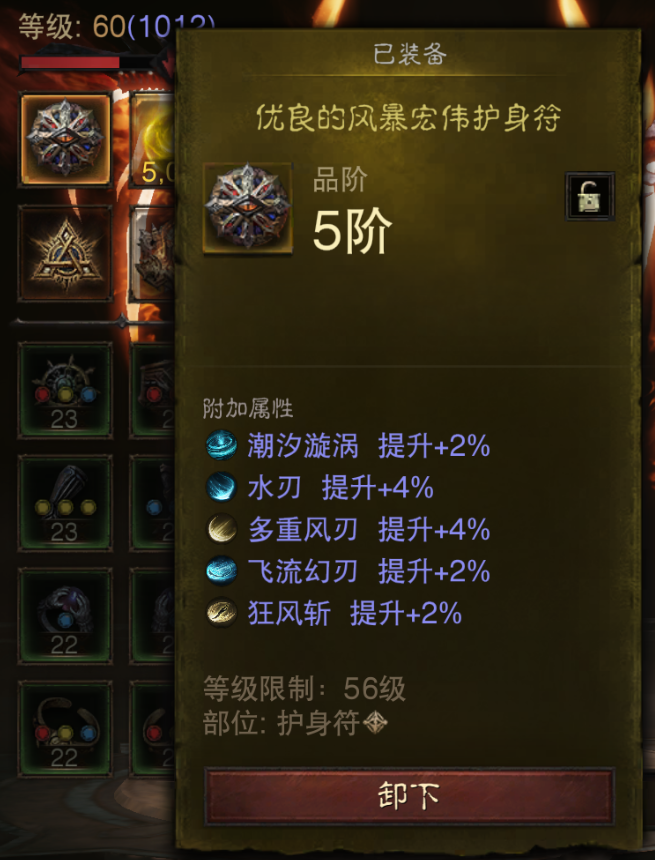 AH12156暗黑不朽账号详情图10