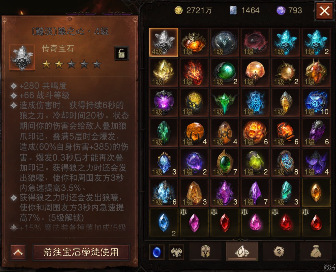 AH12156暗黑不朽账号详情图11