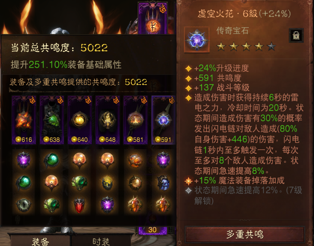 AH12156暗黑不朽账号详情图7