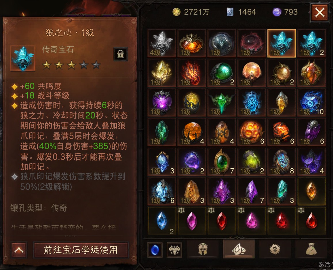 AH12156暗黑不朽账号详情图13