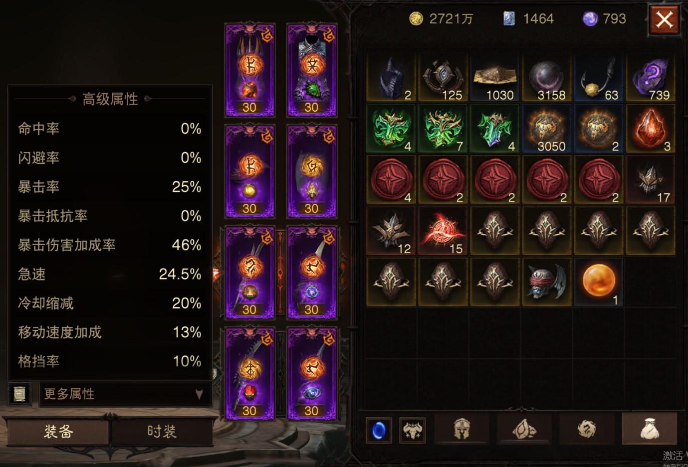 AH12156暗黑不朽账号详情图17