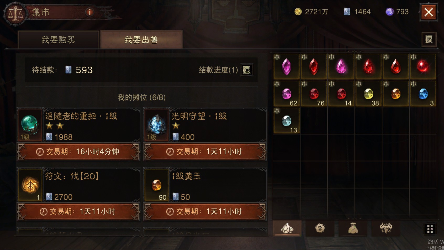 AH12156暗黑不朽账号详情图34