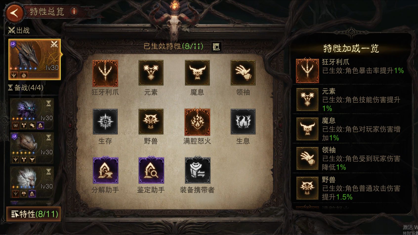 AH12156暗黑不朽账号详情图26