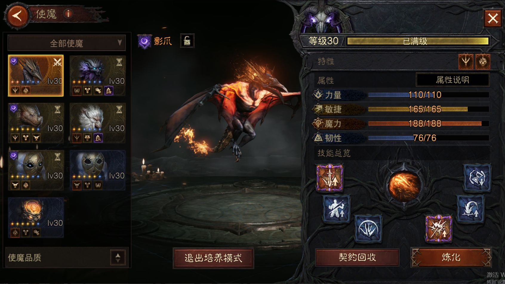 AH12156暗黑不朽账号详情图25