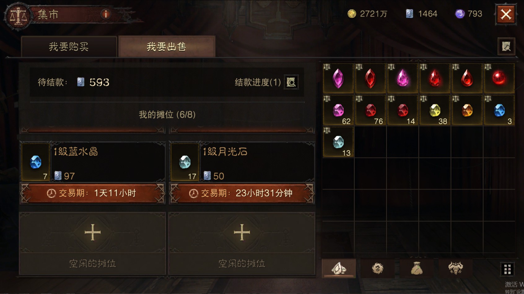 AH12156暗黑不朽账号详情图35