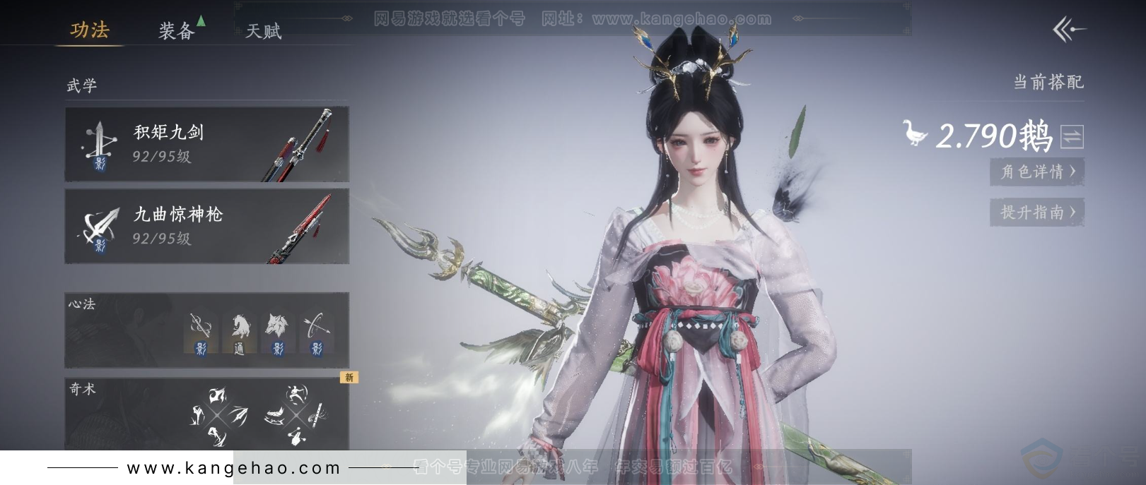 YYS31868燕云十六声账号详情图15