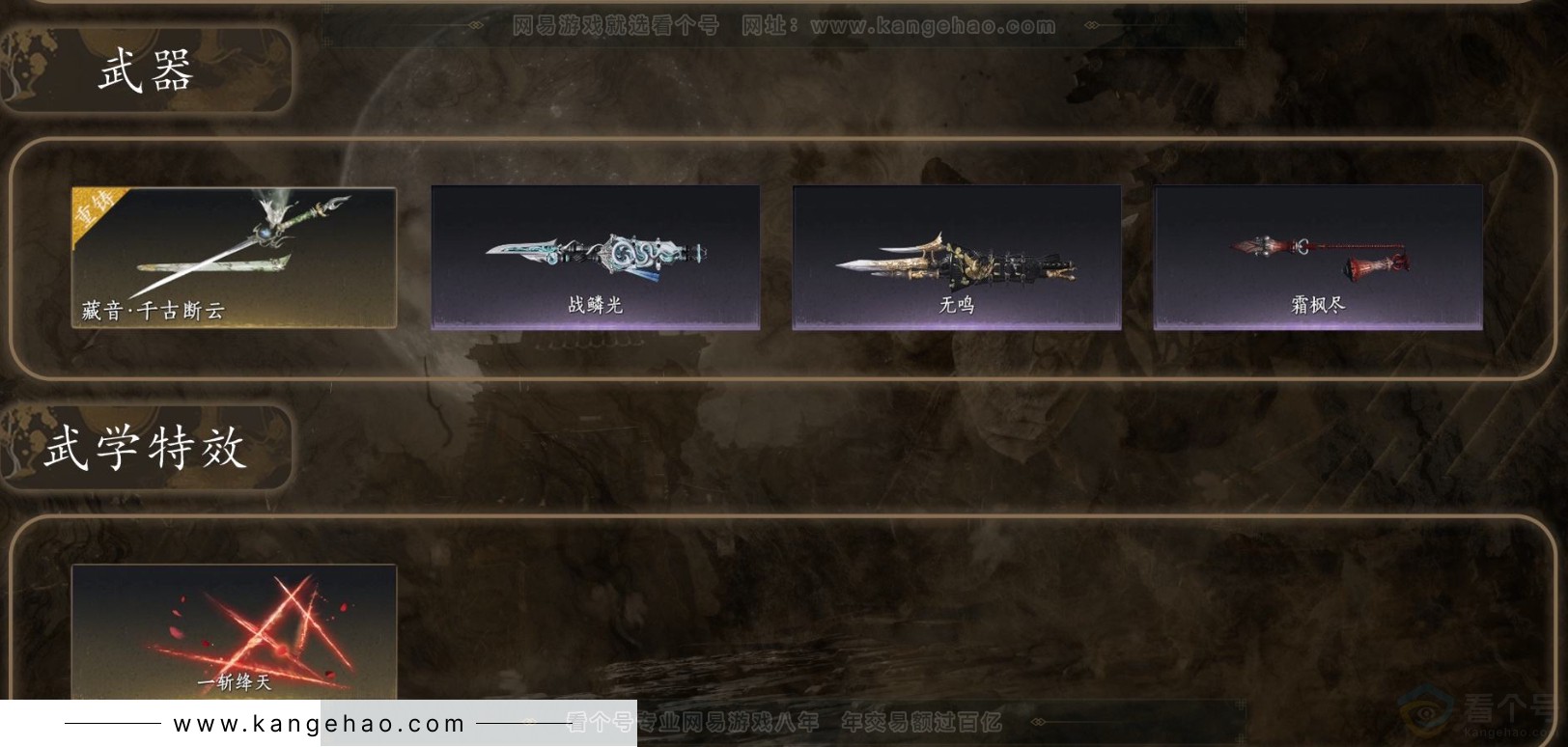 YYS31868燕云十六声账号详情图7