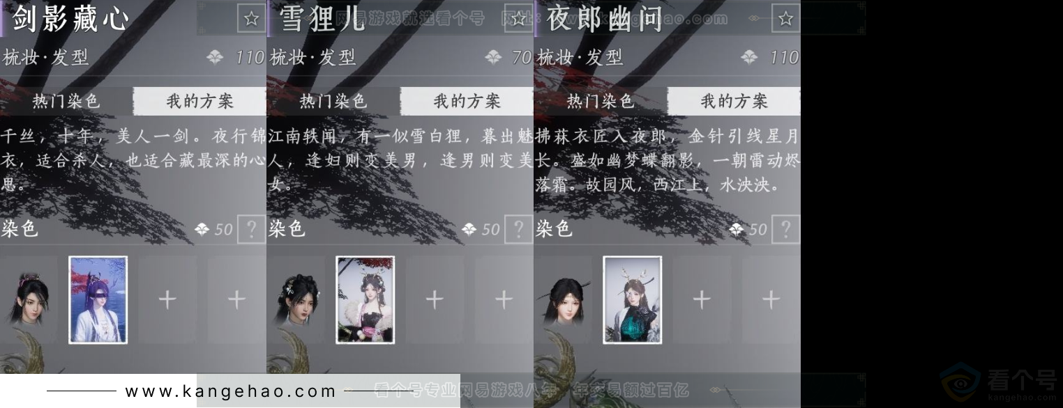 YYS31868燕云十六声账号详情图19
