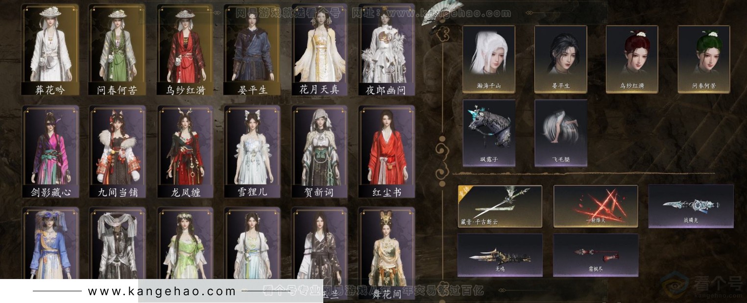 YYS31868燕云十六声账号详情图4