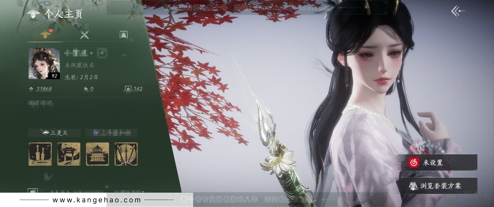 YYS31868燕云十六声账号详情图1