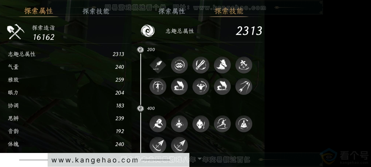 YYS31868燕云十六声账号详情图35