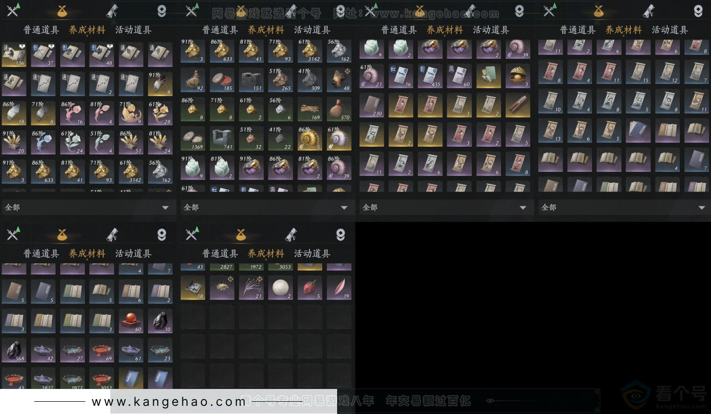 YYS31868燕云十六声账号详情图21