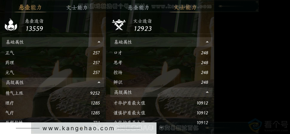 YYS31868燕云十六声账号详情图37