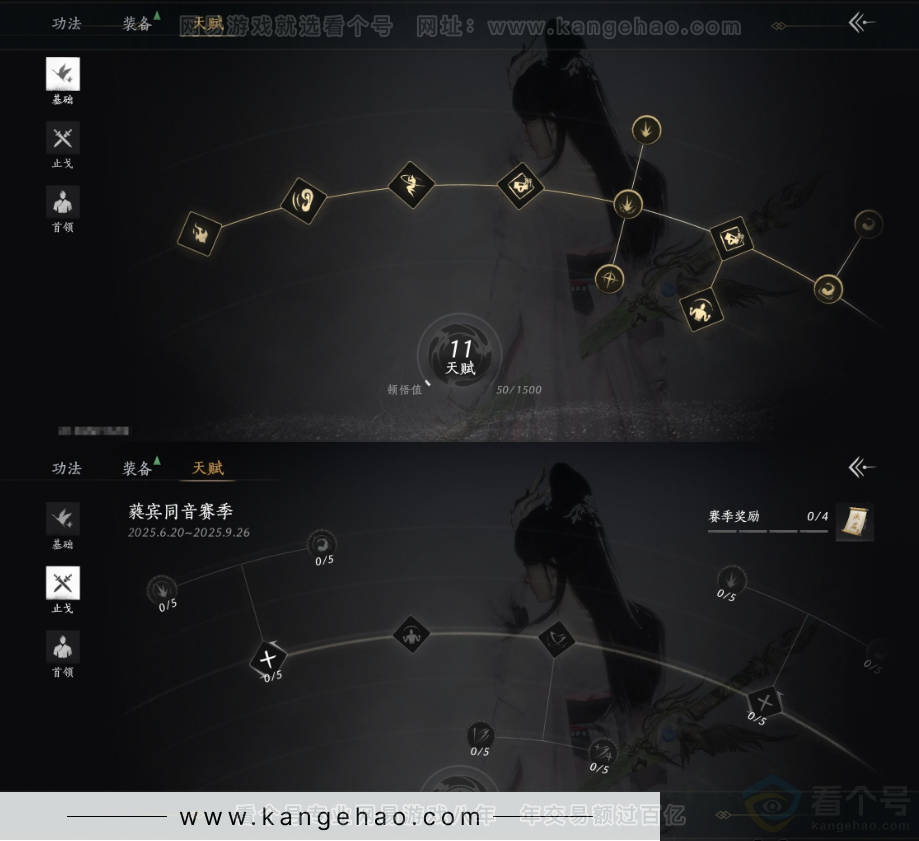 YYS31868燕云十六声账号详情图42