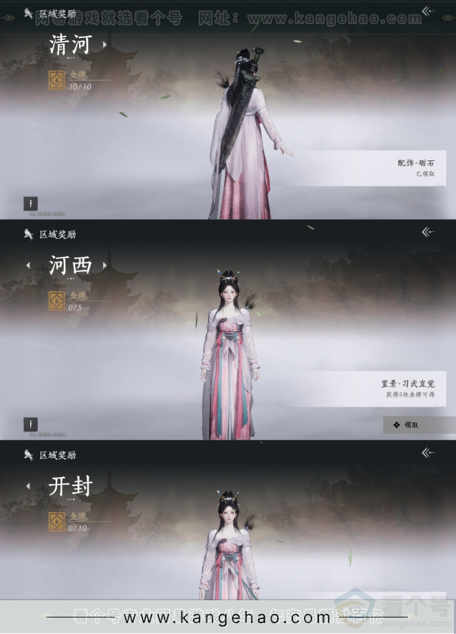 YYS31868燕云十六声账号详情图44