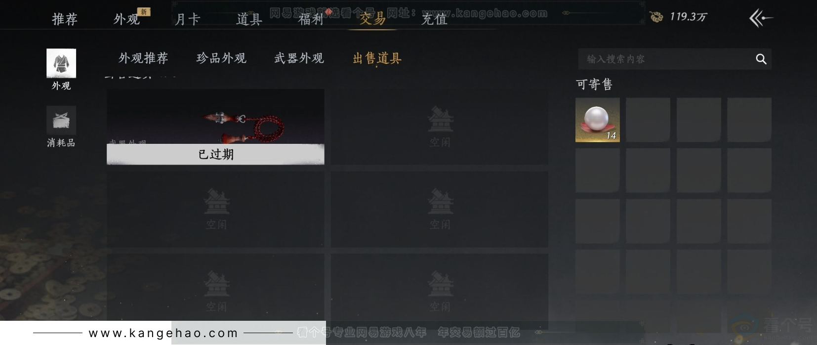 YYS31868燕云十六声账号详情图47