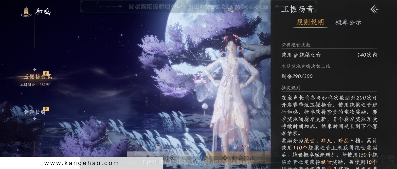 YYS31868燕云十六声账号详情图45