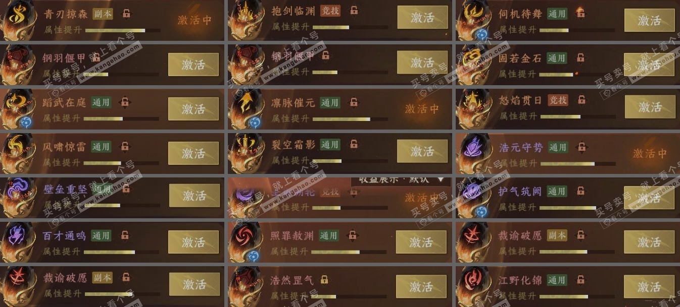 NSH321605逆水寒手游账号详情图7 NSH321605逆水寒手游账号详情图7